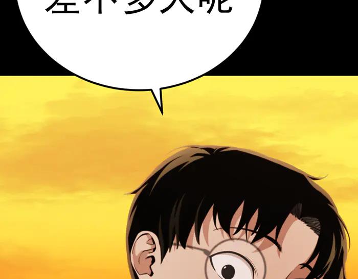 《疯颜档案》第31话 狩猎者 第130页