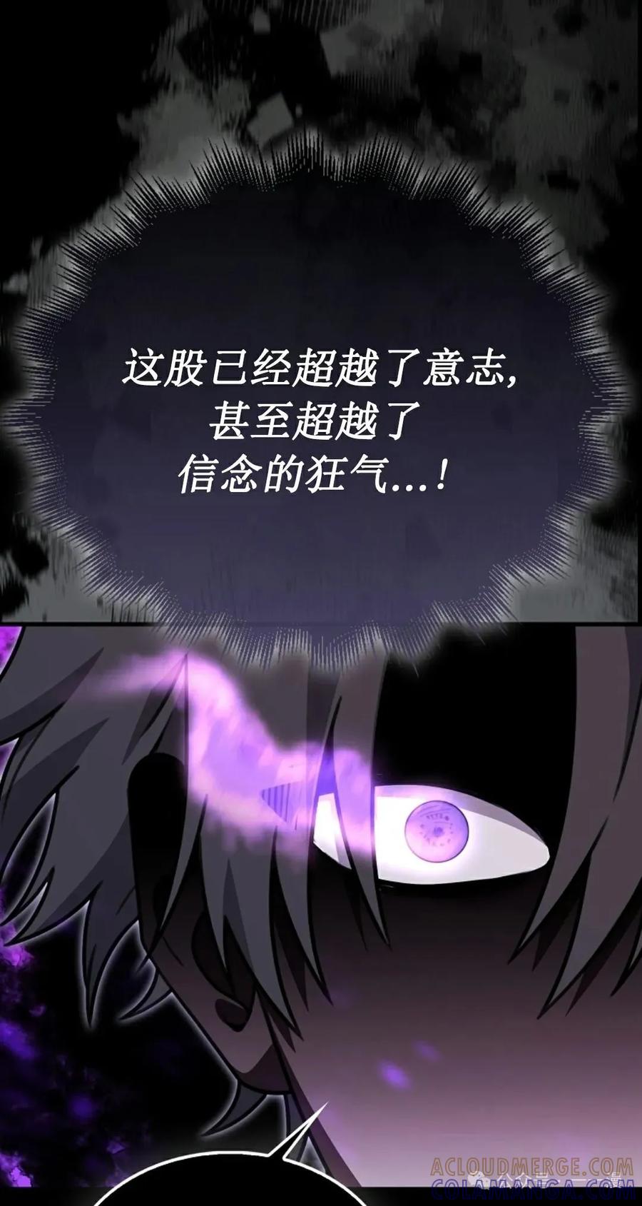 《我不是回归者》第32话 第33页
