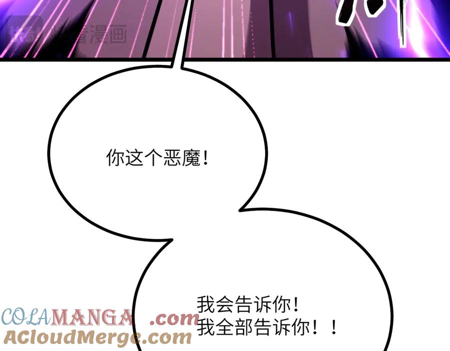 《我死后，化身武道天魔》第30话 失控的亡灵 第281页
