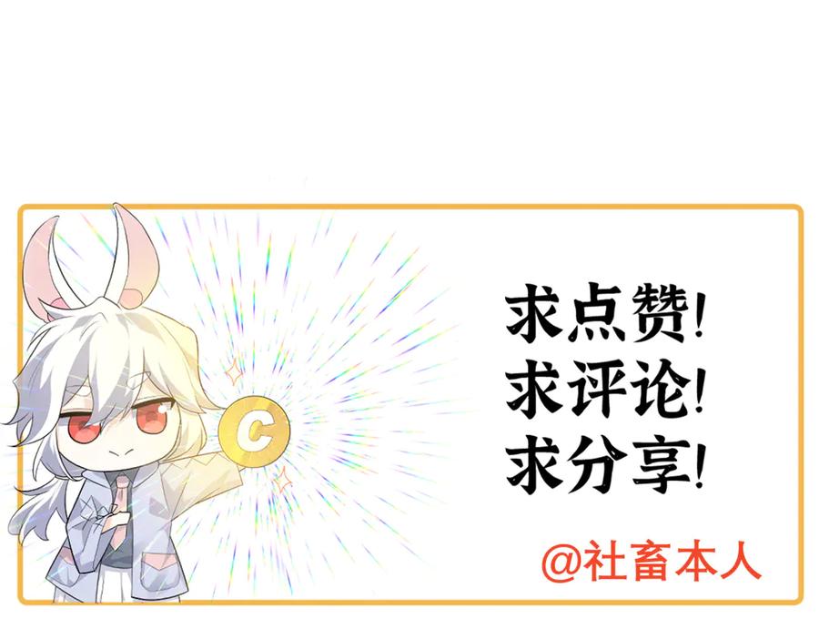 《我死后，化身武道天魔》第30话 失控的亡灵 第283页