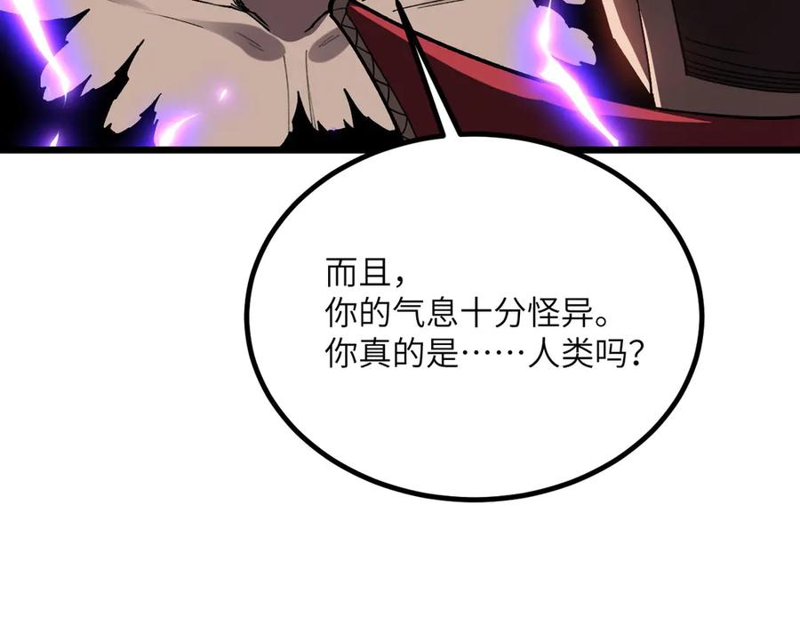 《我死后，化身武道天魔》第30话 失控的亡灵 第259页