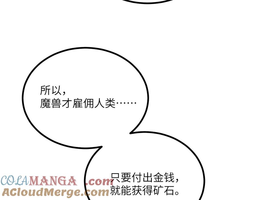 《我死后，化身武道天魔》第30话 失控的亡灵 第229页