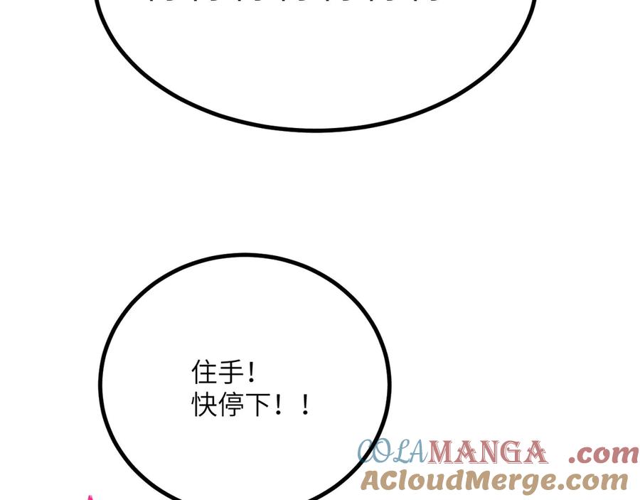 《我死后，化身武道天魔》第30话 失控的亡灵 第277页