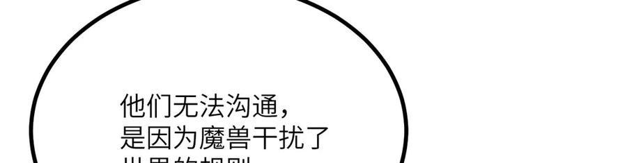 《我死后，化身武道天魔》第30话 失控的亡灵 第220页