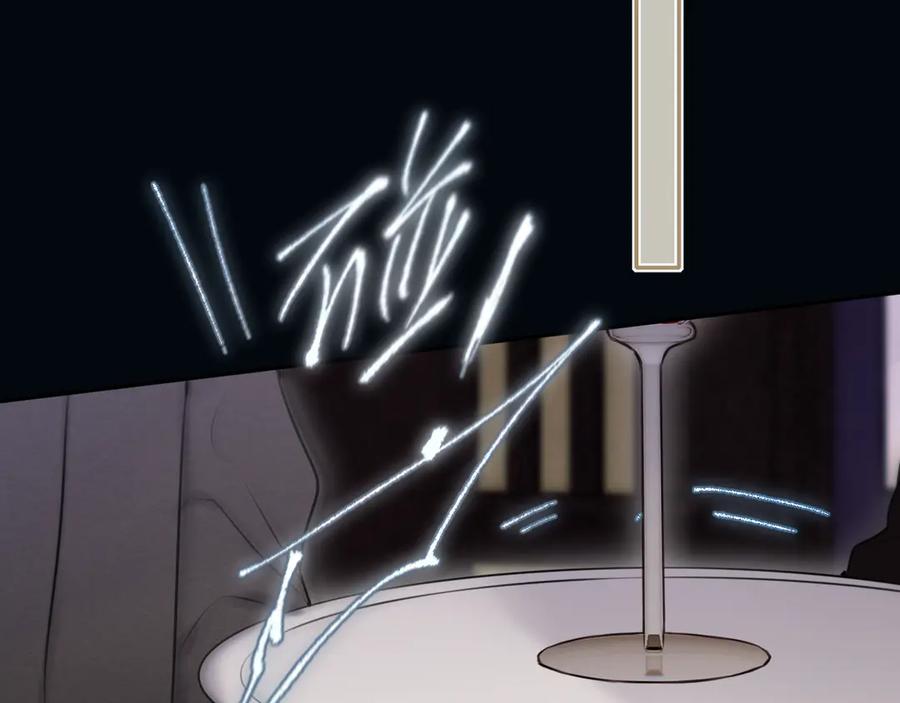 惑星之目 第22话 好想见你 第35页