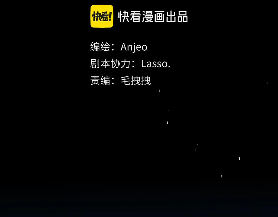 惑星之目 第22话 好想见你 第16页
