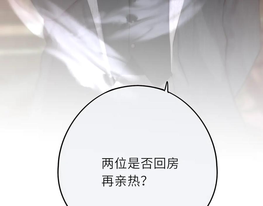 惑星之目 第22话 好想见你 第100页