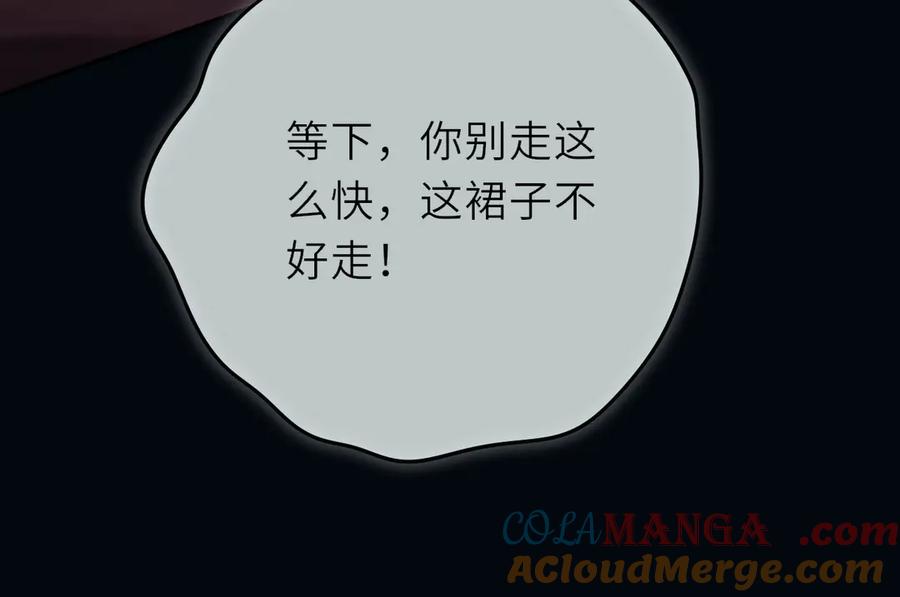 惑星之目 第22话 好想见你 第25页