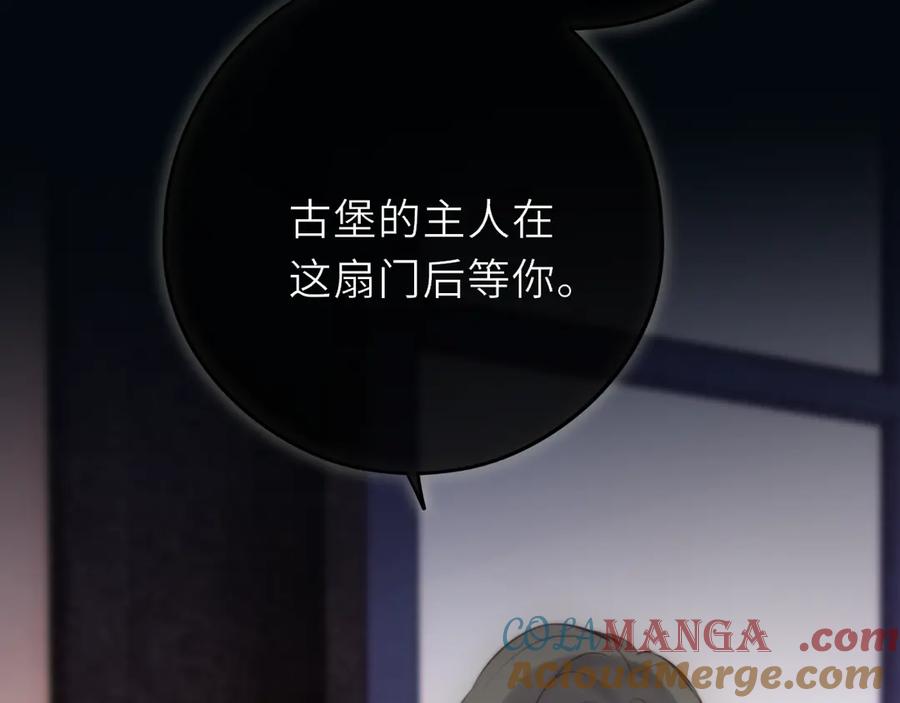 惑星之目 第22话 好想见你 第45页