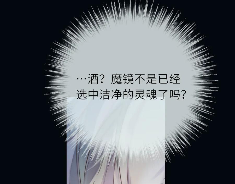 惑星之目 第22话 好想见你 第51页