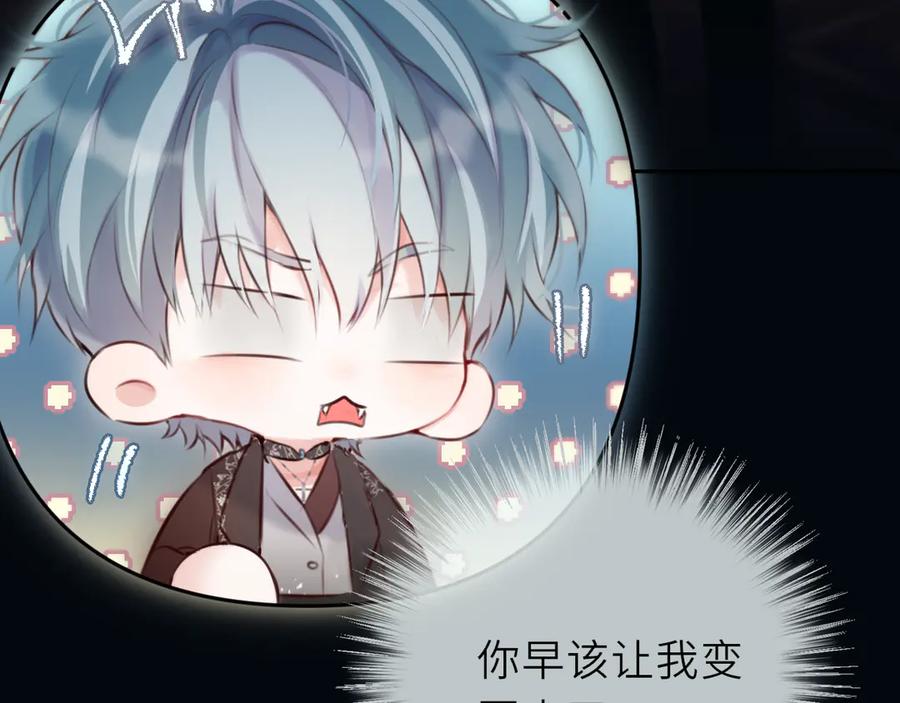 惑星之目 第22话 好想见你 第30页