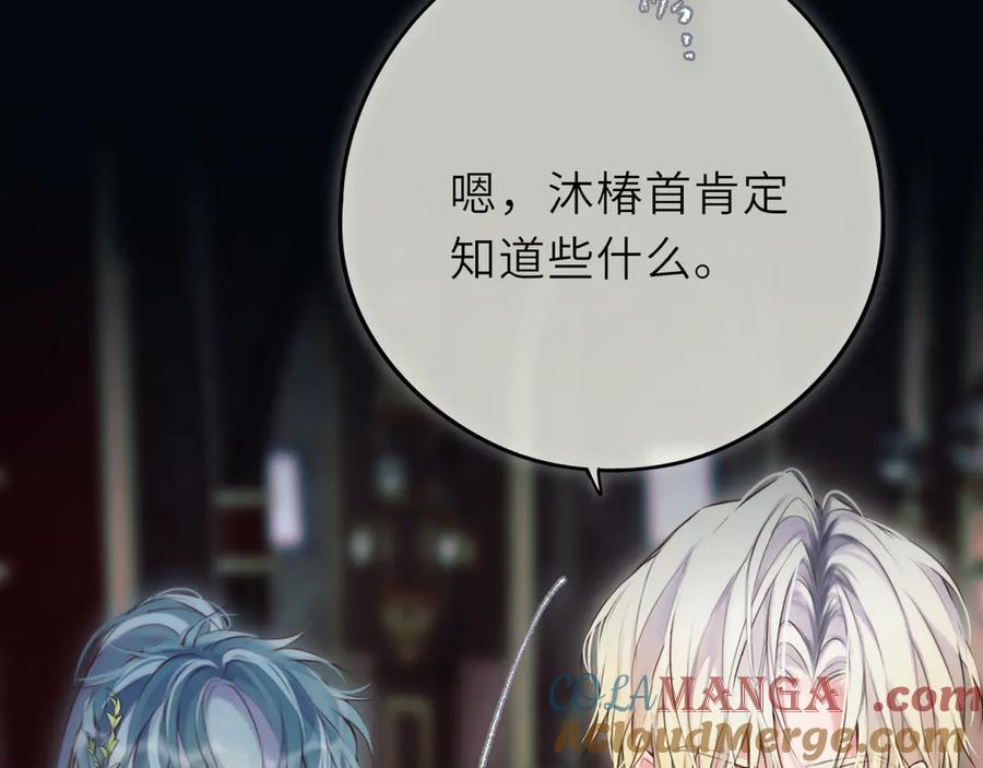 惑星之目 第22话 好想见你 第21页