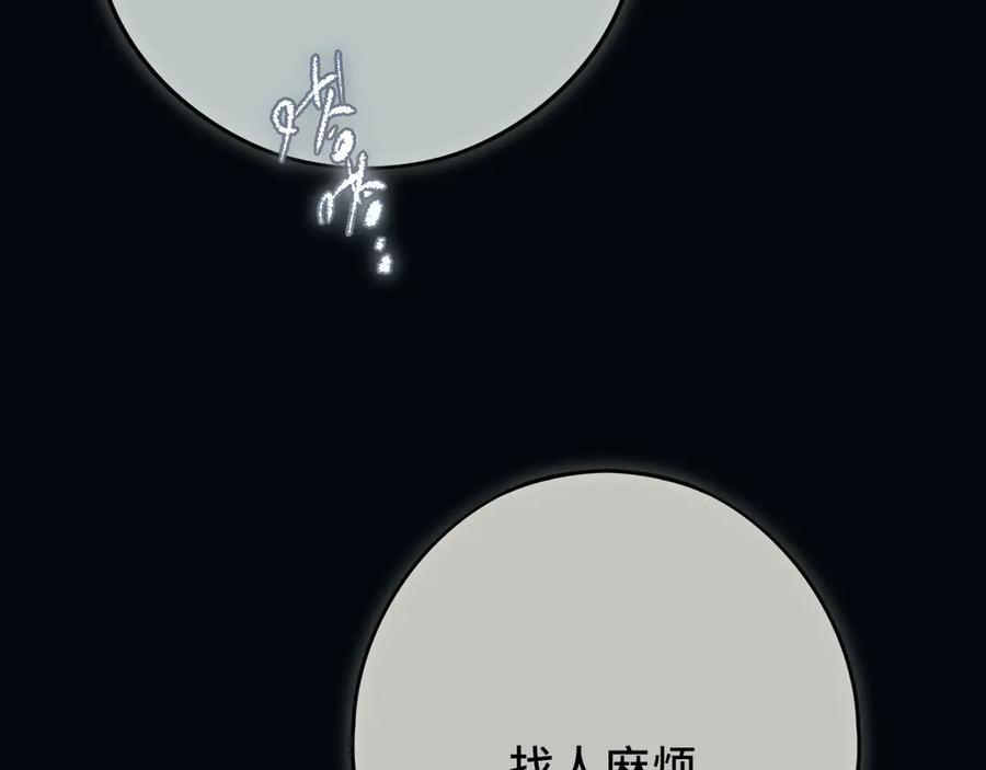 惑星之目 第22话 好想见你 第32页