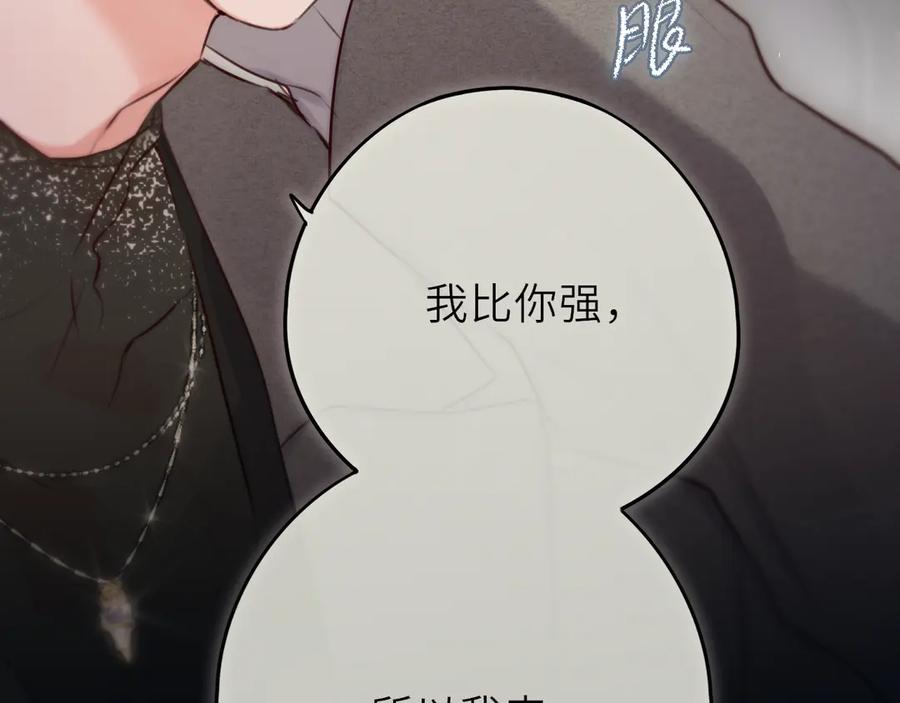惑星之目 第22话 好想见你 第66页