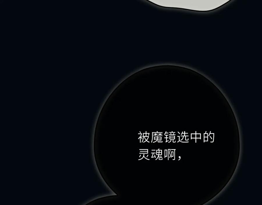 惑星之目 第22话 好想见你 第44页