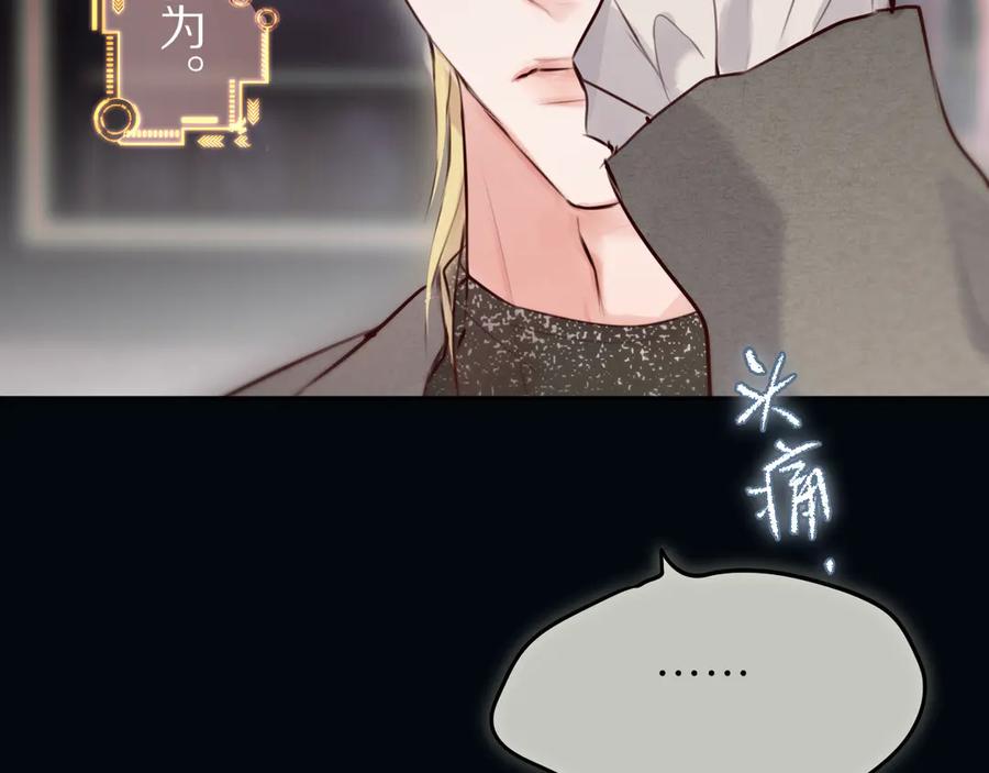 惑星之目 第22话 好想见你 第43页
