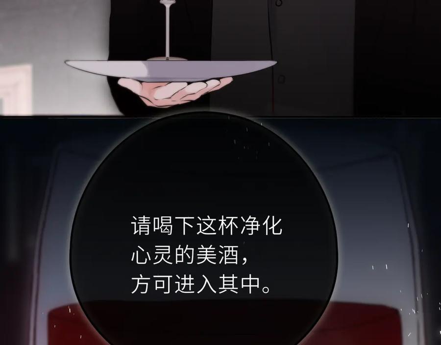 惑星之目 第22话 好想见你 第47页