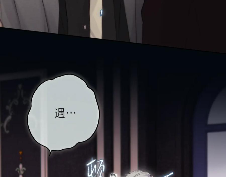 惑星之目 第22话 好想见你 第40页
