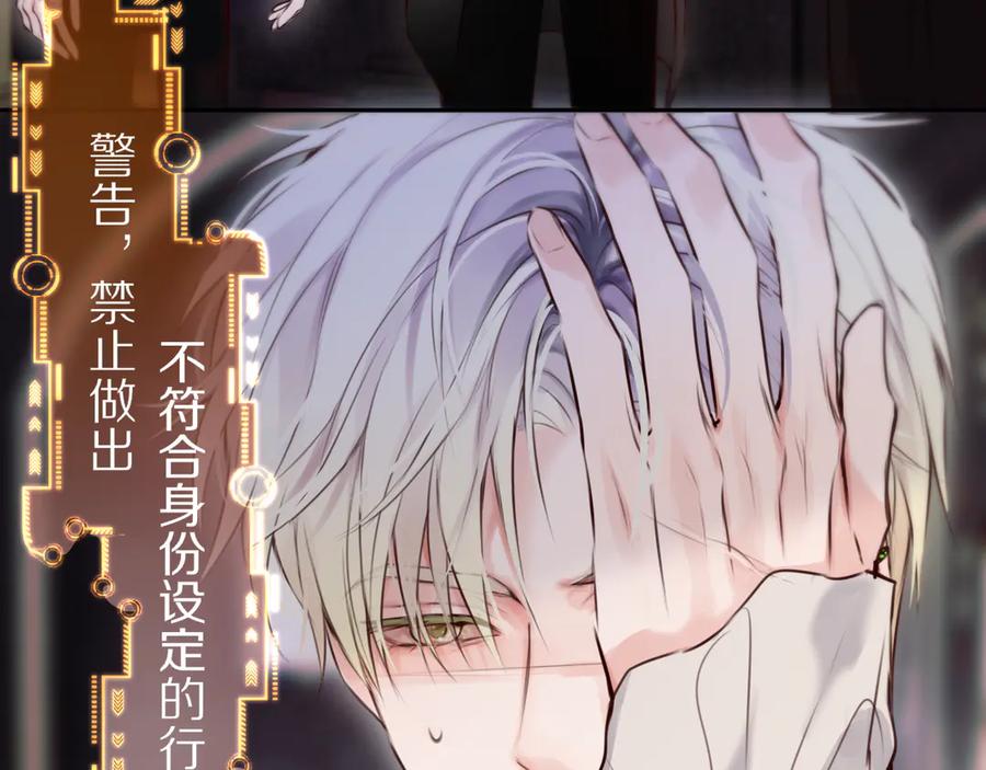 惑星之目 第22话 好想见你 第42页