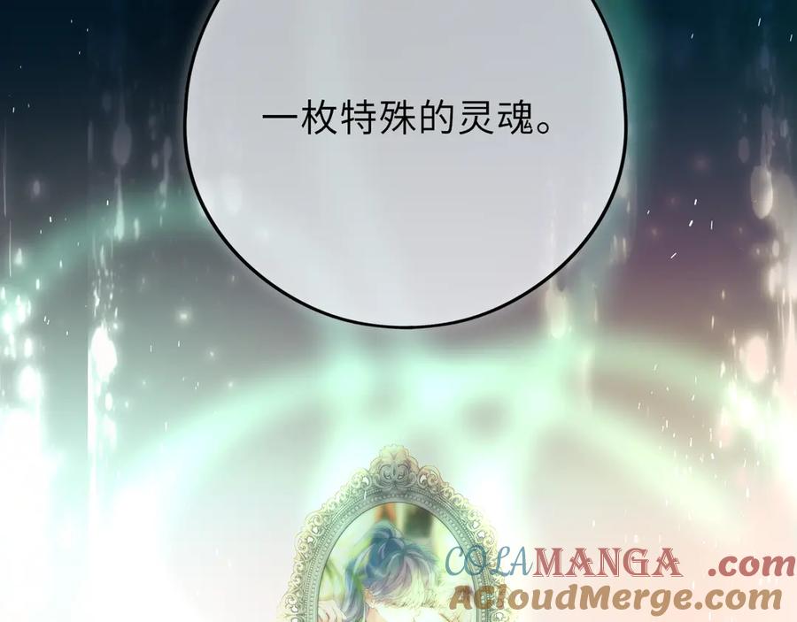 惑星之目 第22话 好想见你 第9页
