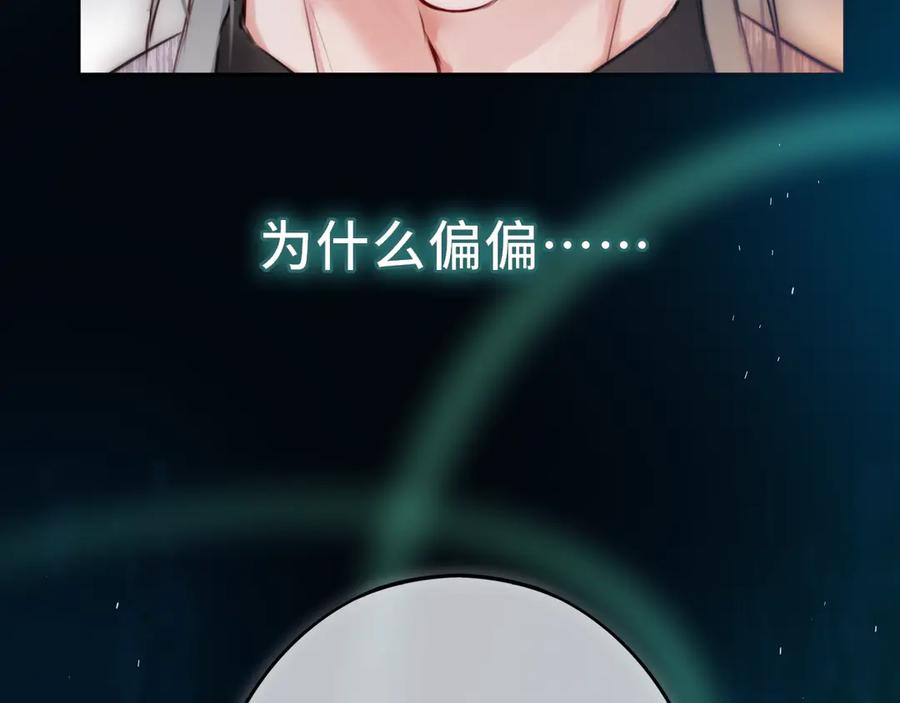 惑星之目 第22话 好想见你 第8页