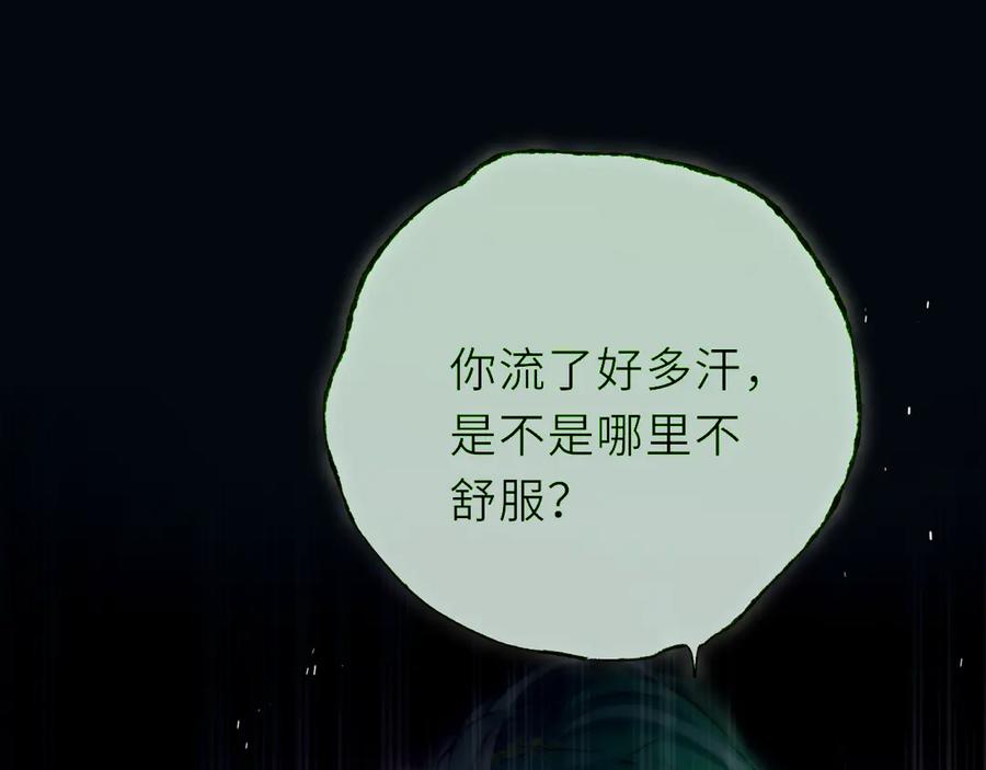惑星之目 第22话 好想见你 第75页