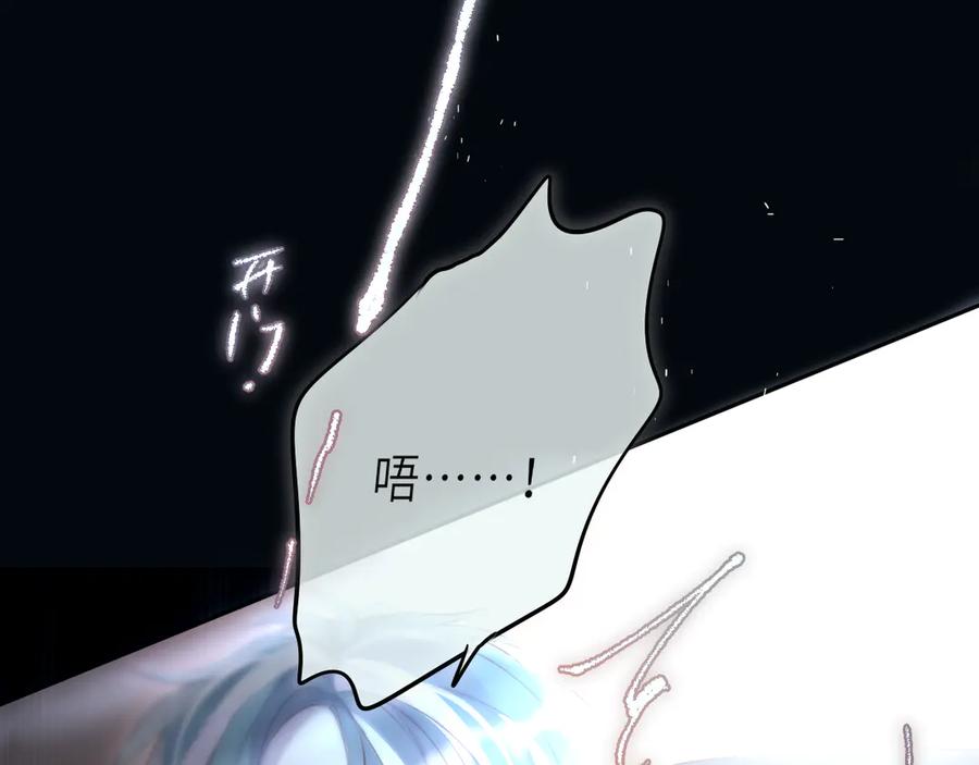 惑星之目 第22话 好想见你 第92页