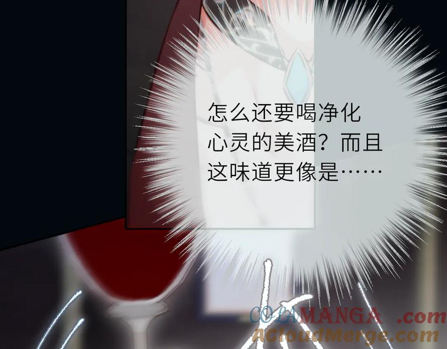惑星之目 第22话 好想见你 第53页