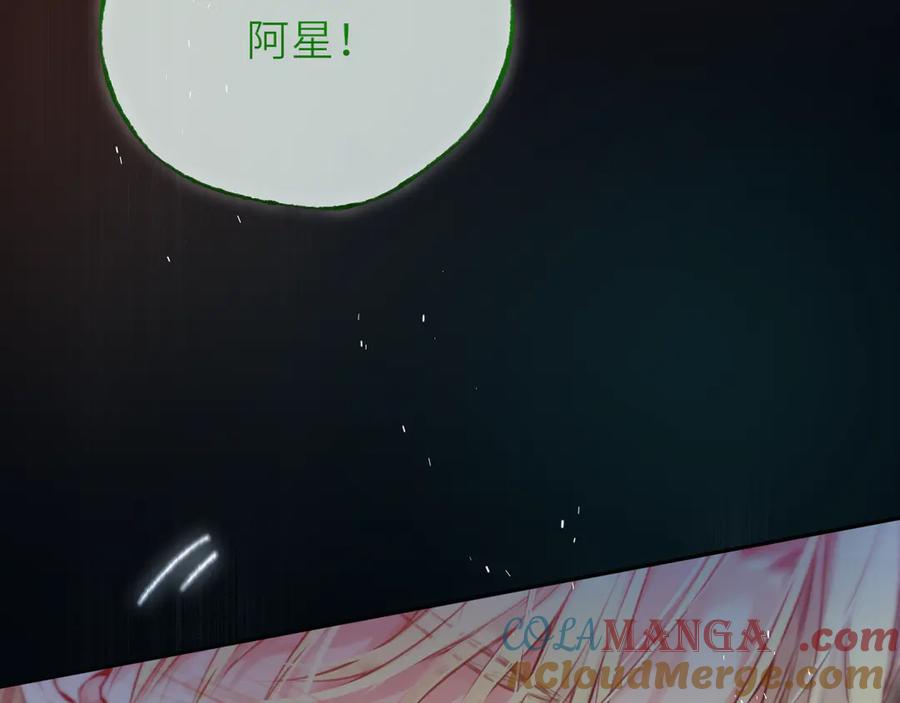 惑星之目 第22话 好想见你 第73页