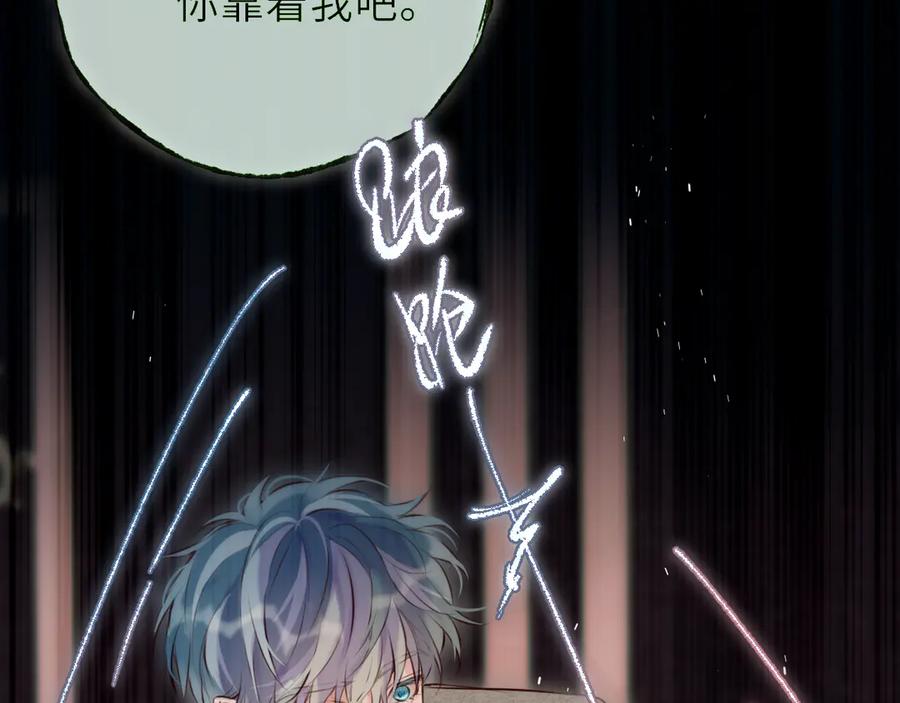 惑星之目 第22话 好想见你 第78页
