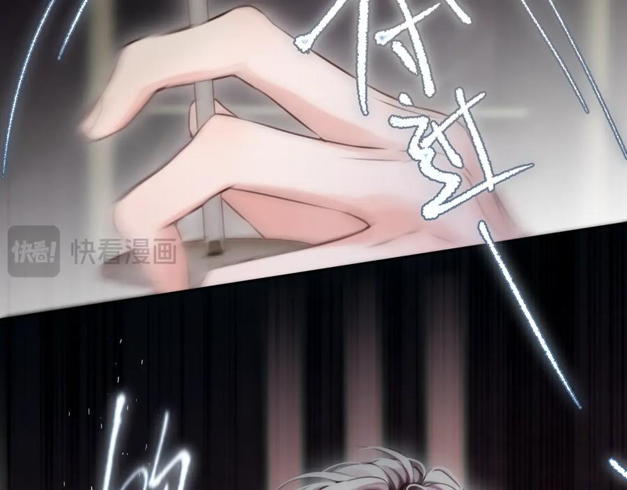 惑星之目 第22话 好想见你 第54页