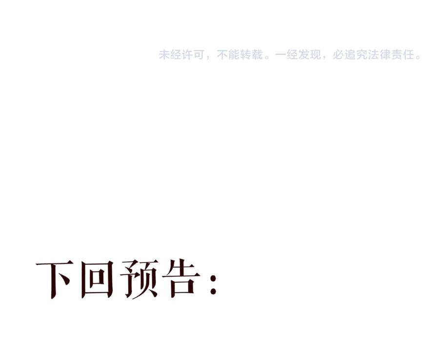 惑星之目 第22话 好想见你 第103页