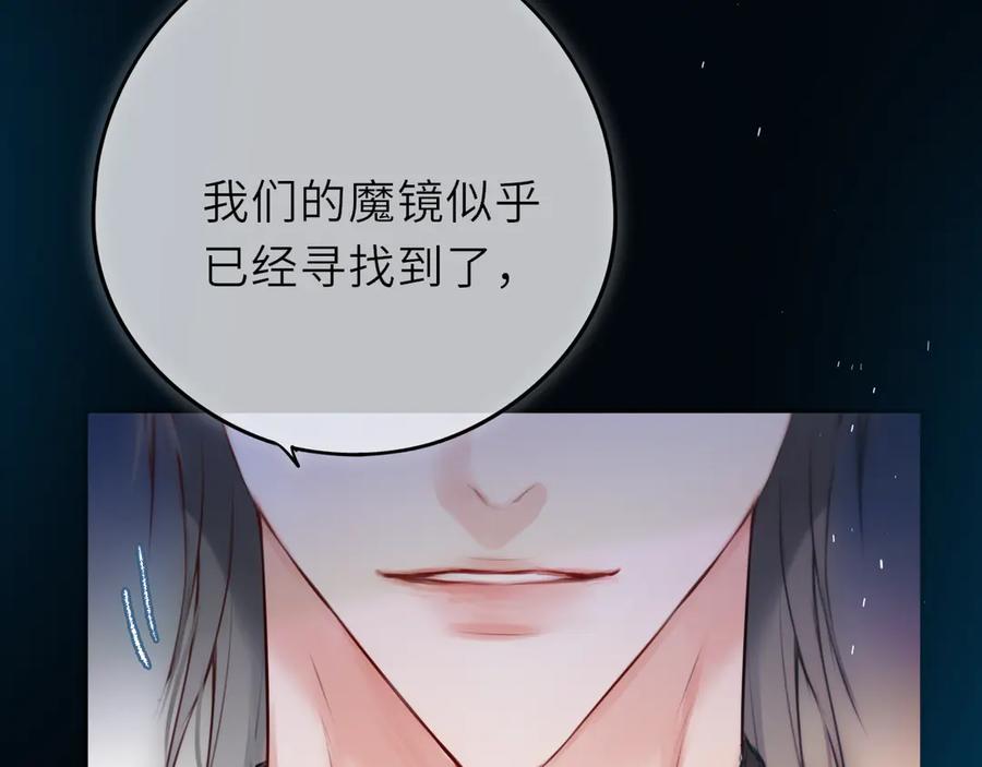 惑星之目 第22话 好想见你 第7页