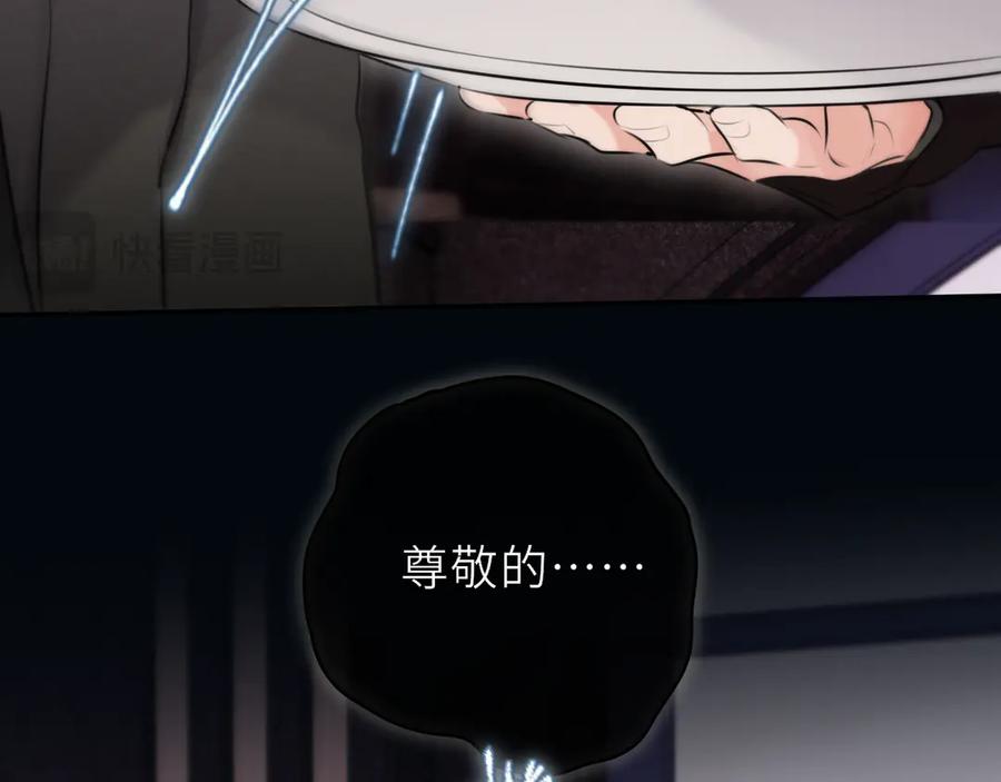 惑星之目 第22话 好想见你 第36页