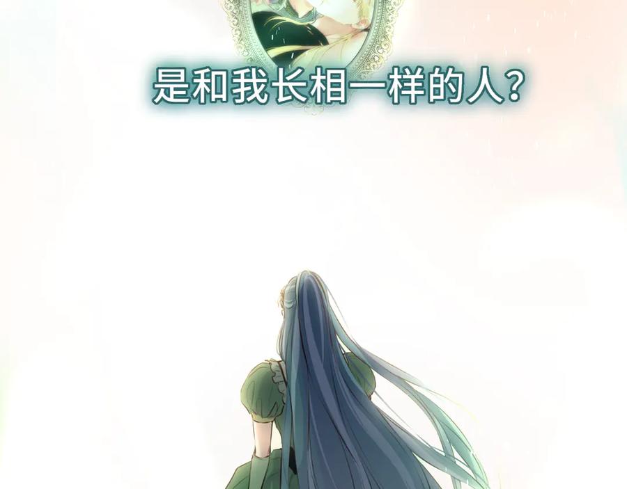 惑星之目 第22话 好想见你 第10页