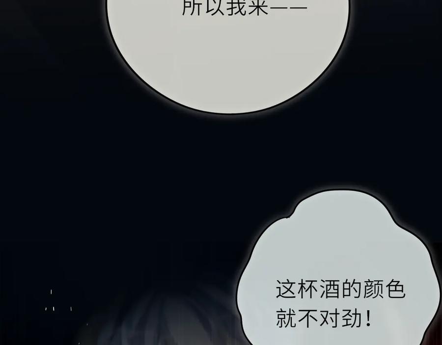 惑星之目 第22话 好想见你 第67页