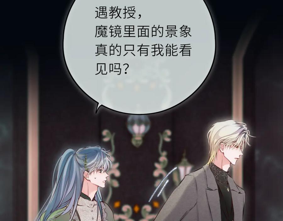 惑星之目 第22话 好想见你 第19页