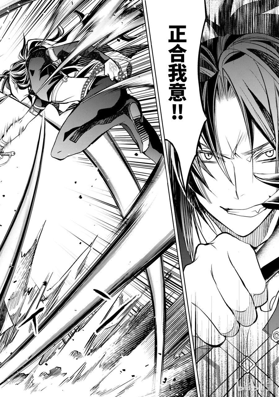 《歼灭魔导的最强贤者 无才的贤者，穷极魔导登峰造极》9-1 最强贤者，默默守护 第14页
