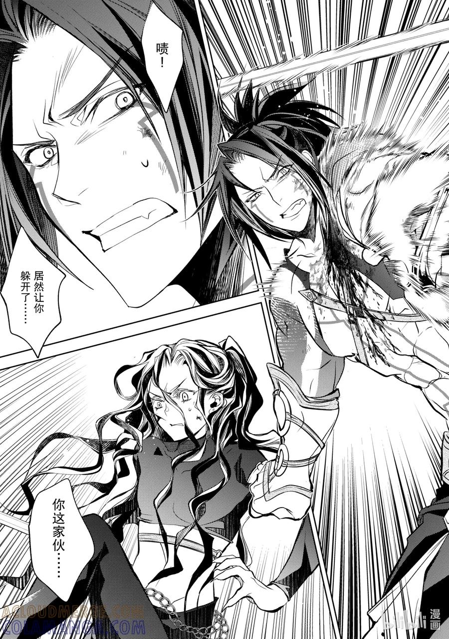 《歼灭魔导的最强贤者 无才的贤者，穷极魔导登峰造极》9-1 最强贤者，默默守护 第7页