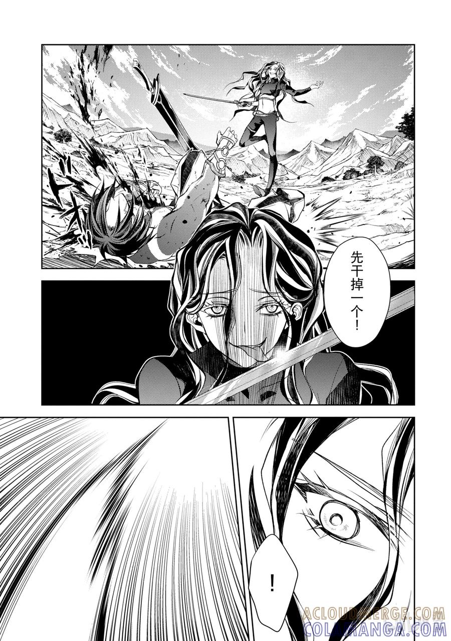 《歼灭魔导的最强贤者 无才的贤者，穷极魔导登峰造极》9-1 最强贤者，默默守护 第5页