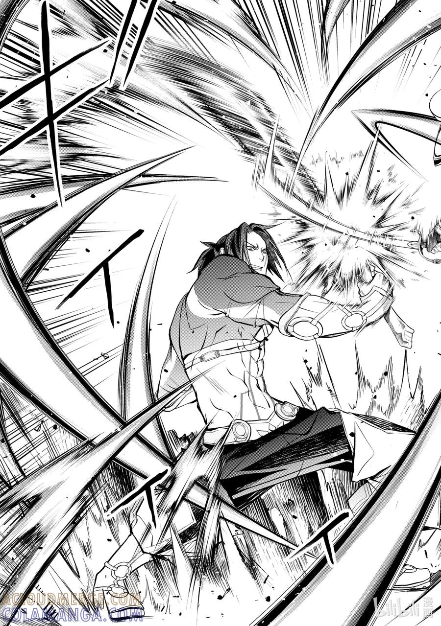 《歼灭魔导的最强贤者 无才的贤者，穷极魔导登峰造极》9-1 最强贤者，默默守护 第15页