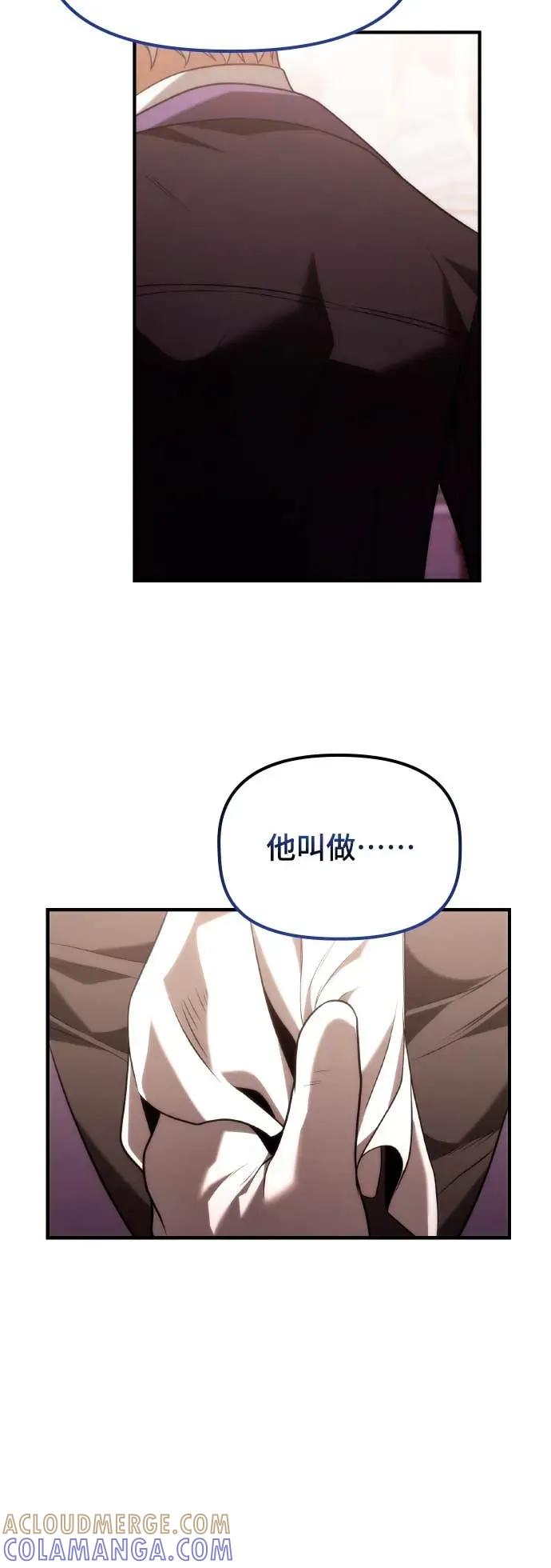 《死灵家族的少家主》第36话 交流会(2) 第43页