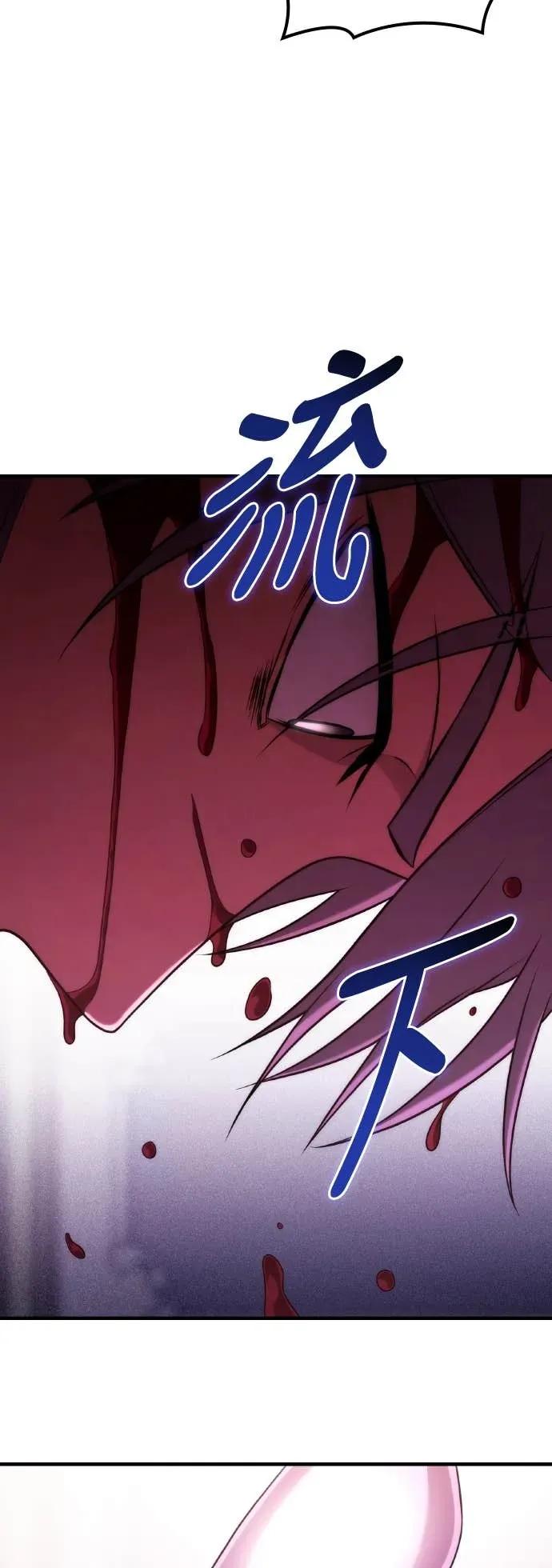 《死灵家族的少家主》第36话 交流会(2) 第47页