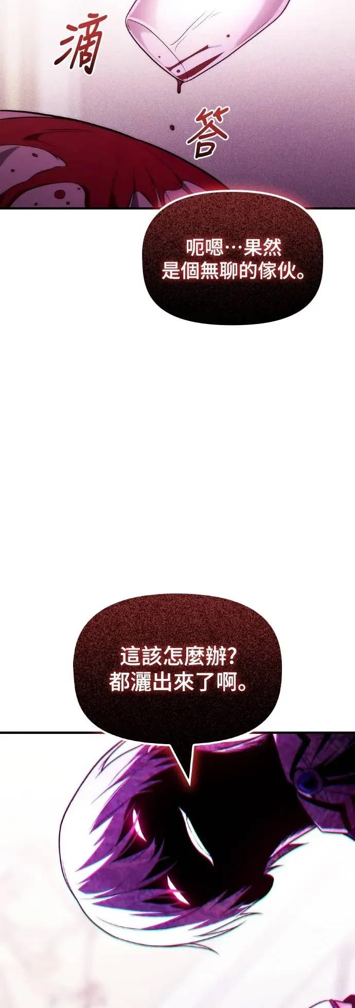 《死灵家族的少家主》第36话 交流会(2) 第48页