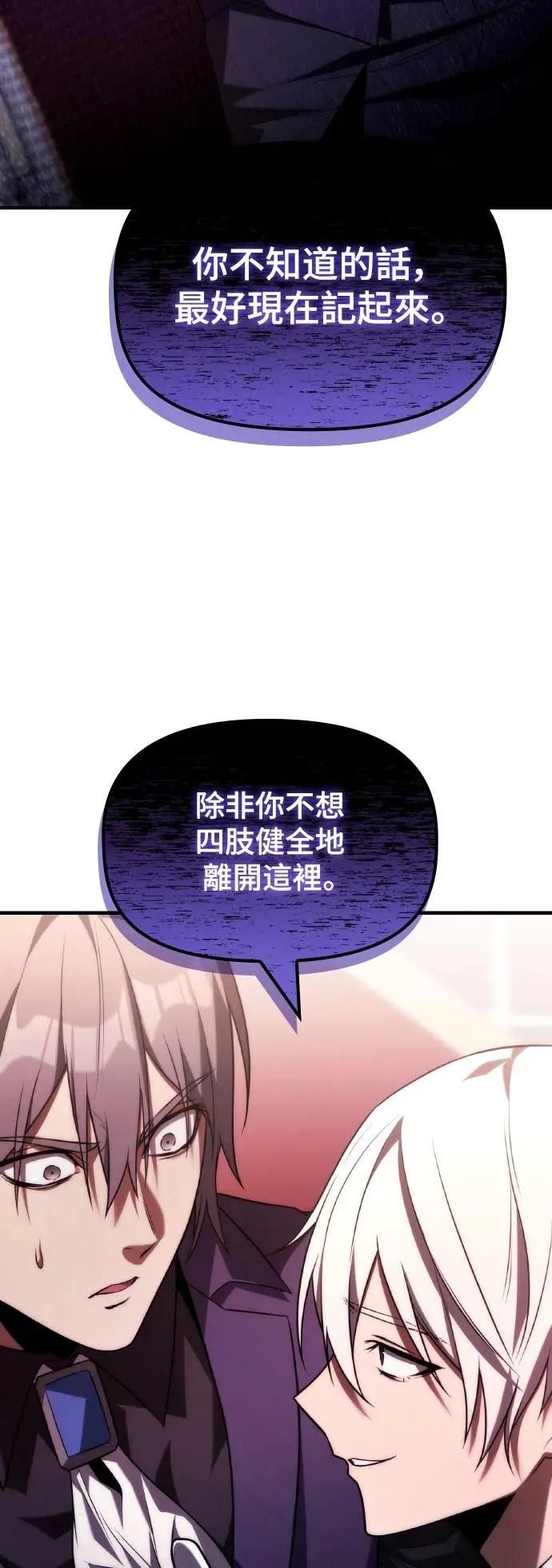 《死灵家族的少家主》第36话 交流会(2) 第45页