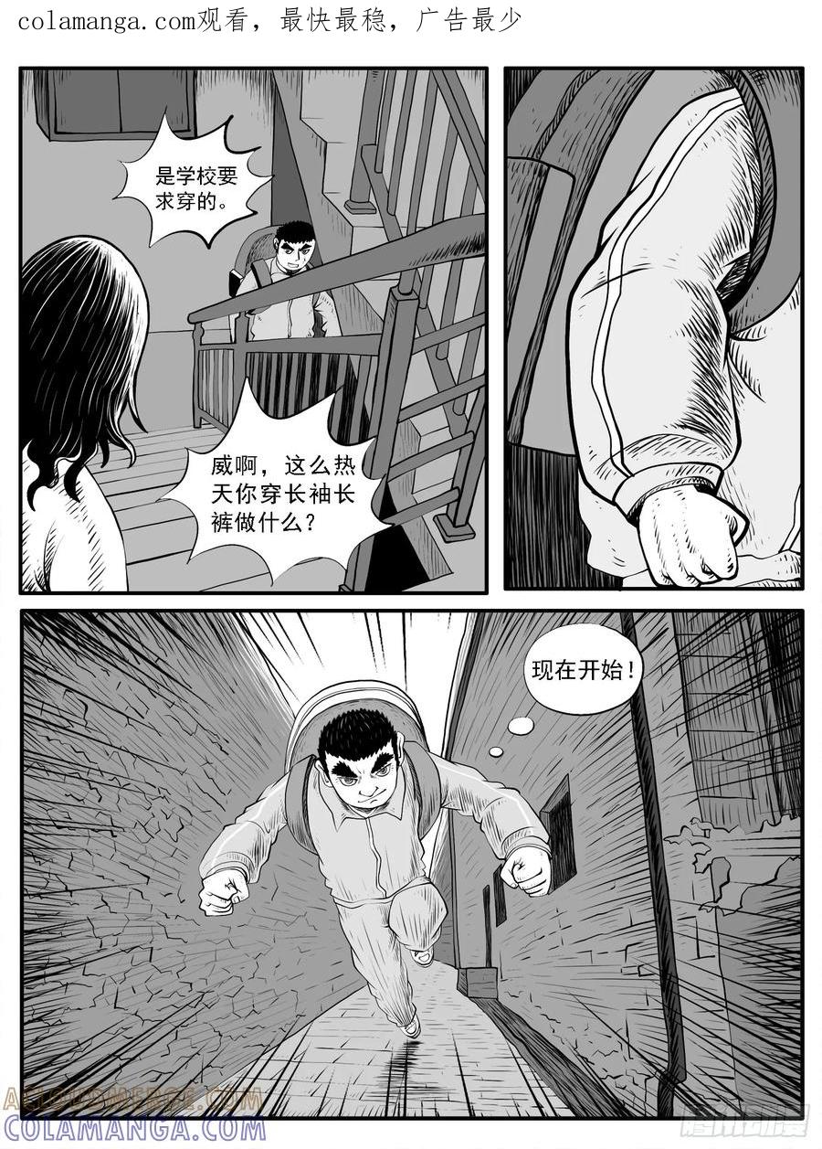 《休闲之路》第三九回 第1页