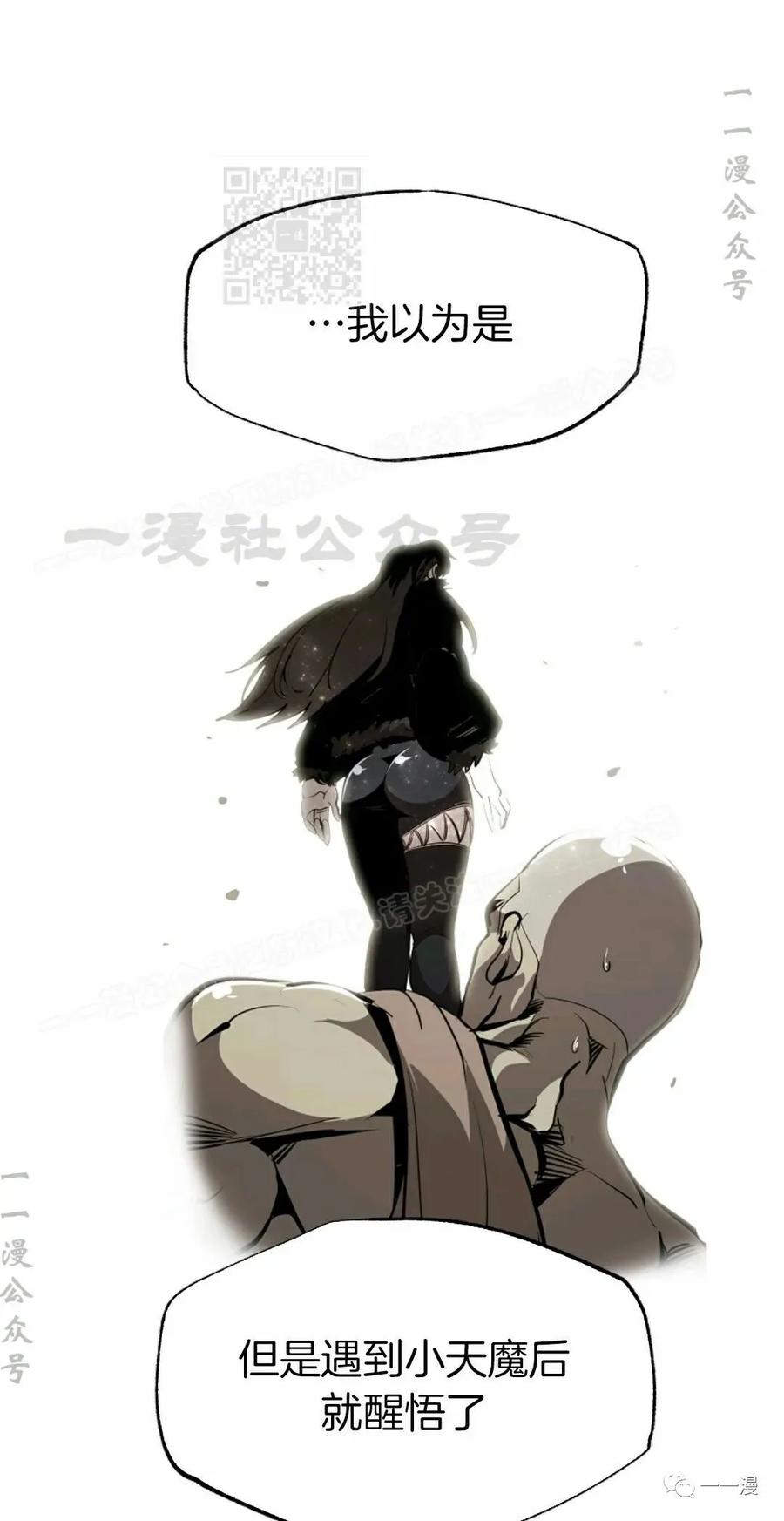 《独一无二的回归》第40话 第21页