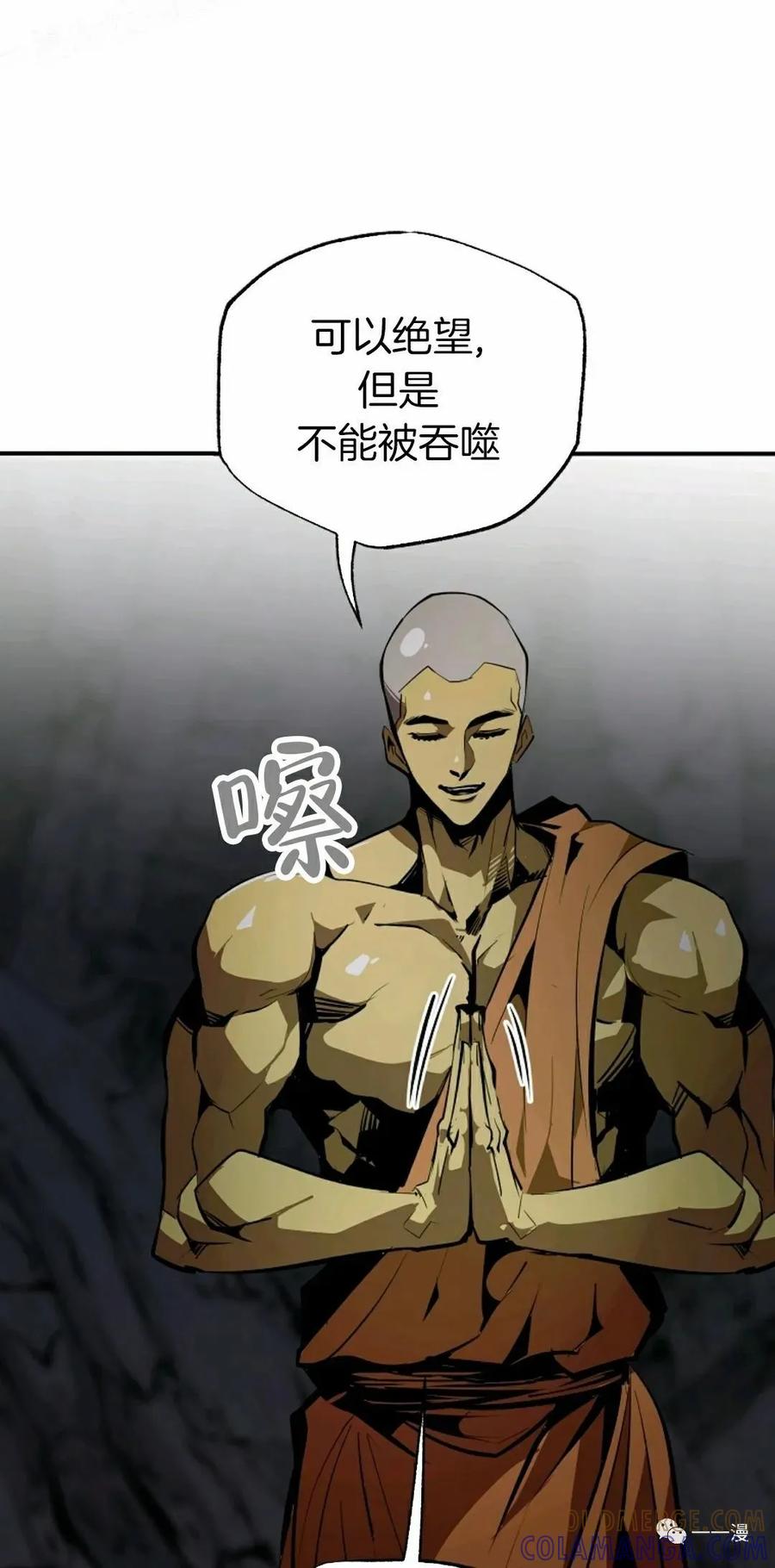 《独一无二的回归》第40话 第19页