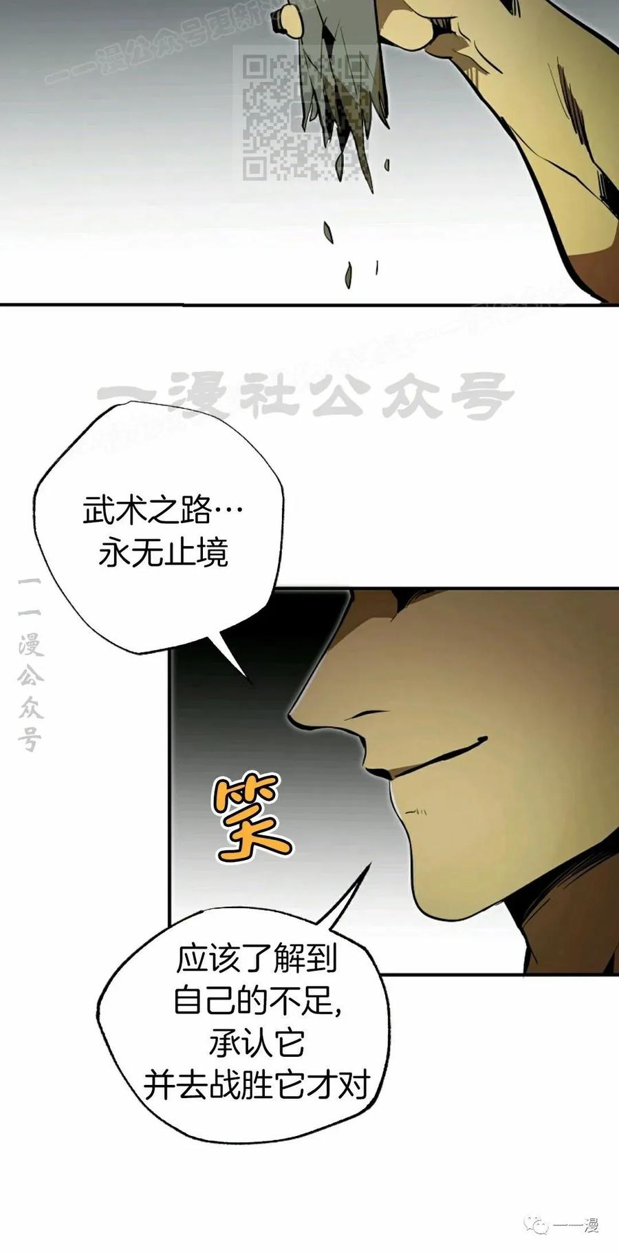 《独一无二的回归》第40话 第17页
