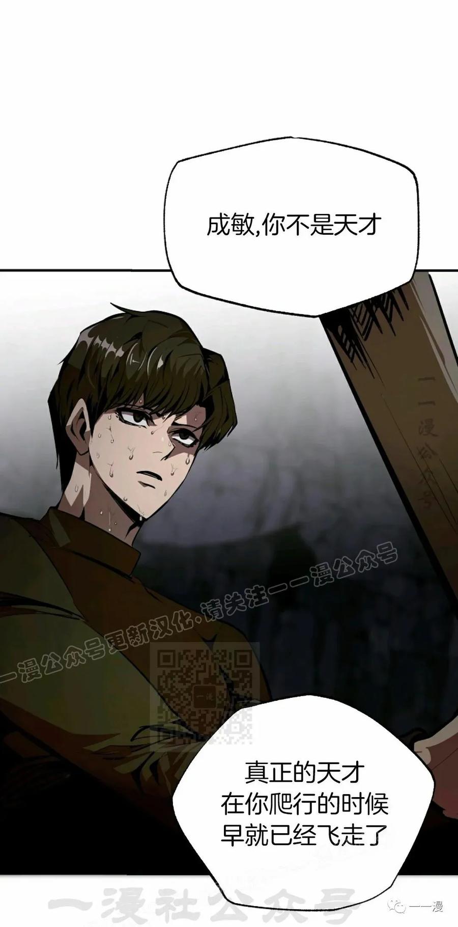 《独一无二的回归》第40话 第18页